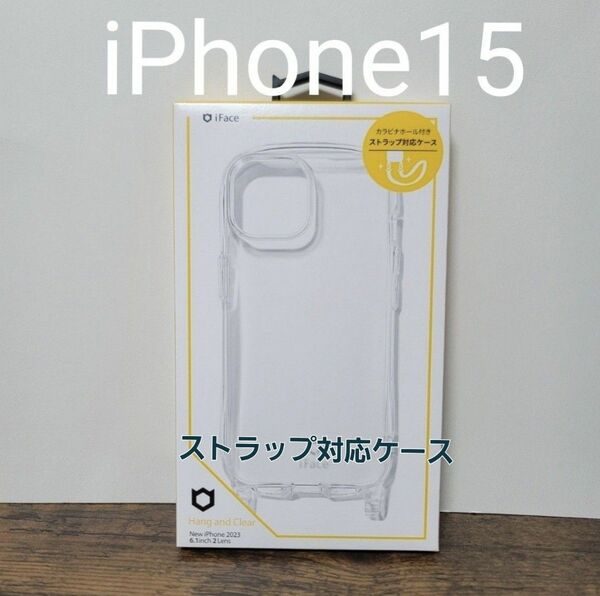 iFace Look in Clear　クリアケース iPhone15 新品　未使用　未開封　正規品　スマホ　カバー　ケース