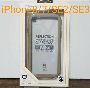 iFace クリアケース iPhone8/7/SE2/SE3　ベージュ　 リフレクション 新品 スマホカバー アクセサリー 正規品