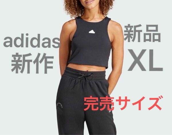 adidas アディダス シティエスケープ クロップ タンクトップ 新作 完売XL ブラック レズミルズレッスンにも スタジオ