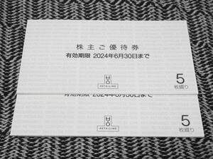 送料無料　H2O エイチ・ツー・オー 株主優待券10枚 (１冊＝5枚、２冊) 2024年6月末まで