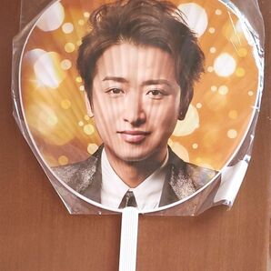 嵐 大野智 ジャンボうちわ 5×20