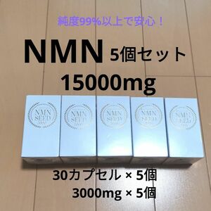 NMN 5セット 15000 高純度 マカ コエンザイムQ10 アンチエイジング