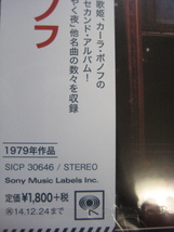 未開封新品　カーラ・ボノフ　『ささやく夜』高品質Blu-spec CD2　2005年リマスター　_画像3