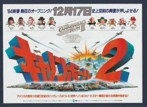 チラシ■1983年【キャノンボール２】[ A ランク ] Ver.a1/ヒビヤ有楽座 館名入り/バート・レイノルズ ドム・デルイーズ ジャッキー・チェン