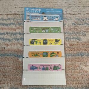 JR九州 列車のばんそうこう2