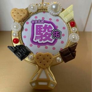 なにわ男子　道枝駿佑　推し活グッズ　ハンドメイド　みちえだしゅんすけ　みっちー