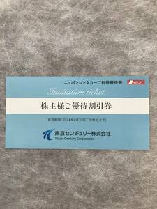 ニッポンレンタカー 株主優待券 3000円券 1枚 期限2024/6/30まで　送料無料