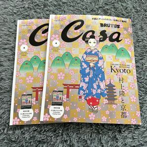 Casa BRUTUS 4月増刊号　付録なし