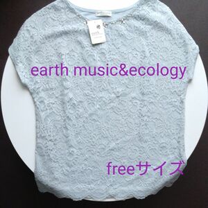 earth music&ecology衿ビジュー レースプルオーバー