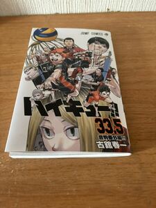  Haikyu!!!! 33.5 шт 