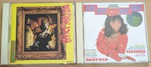 松井菜桜子 CD 2枚 道楽女王 世界征服 美品 再生確認 匿名配送_画像1