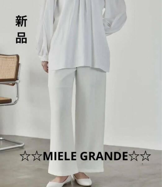 MIELE GRANDE wide pants ホワイト