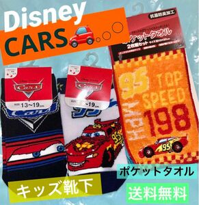 値下げしました！ディズニーピクサー カーズ マックイーン キャラクターソックス 2足＆ネームタグ付き ポケットタオル 2枚