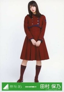 3328田村保乃/2020-AUTUMN-21/欅坂46ランダム生写真 ＜紅白2019『不協和音』衣装＞