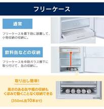 【未使用】2023年製 アイリスオーヤマ 100LBIG冷凍室搭載　IRSN-27A 霜取り不要 急冷モード搭載 2ドア冷凍冷蔵庫_画像7