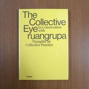 Ruangrupa ルアンルパ 図録■美術手帖 芸術新潮 アジア インドネシア 現代 アート コレクティブ Documenta 15 parkett art news review