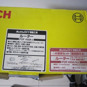 未使用！BOSCH ボッシュ POA400A ルーター トリマー 吸じん ルーター AC100V 大工 工具 DIY 電動工具 ルータービット特別付属の画像7