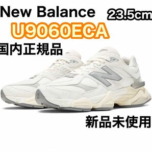 【新品未使用】国内正規品　New Balance/U9060ECA/23.5cm/ホワイト　 ニューバランス スニーカー