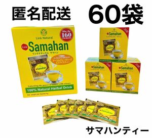 コストコ【人気商品】60袋 リンクナチュラル サマハン ハーブティー ノンカフェ