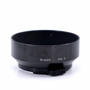 Nikon ニコン HS-5 50/1.4 用 メタルフード 