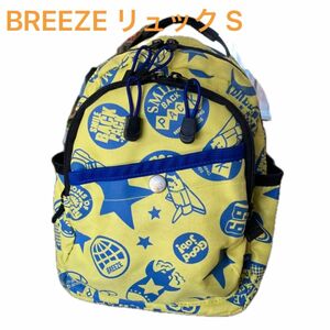 BREEZE 子供用リュックサック サイズS 