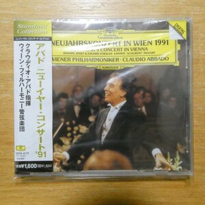 4988005425119;【未開封/CD】アバド / ニューイヤー・コンサート'91(UCCG4177)