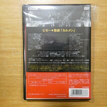 4945604008686;【2DVD】オッター / ビゼー:歌劇「カルメン」(OA0868D)_画像2