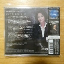 4943674197491;【未開封/CD】シュトゥッツマン / ヘンデル・アリア集~影のヒーローたち(WPCS12878)_画像2