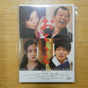 4988105061590;【DVD】山田洋次/吉永小百合 / おとうと　DB-0438
