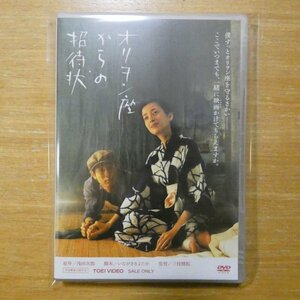 4988101135165;【DVD】宮沢りえ/加瀬亮 / オリオン座からの招待状　DSTD-02801