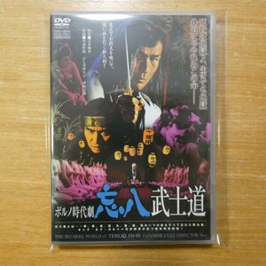 4988101120727;【DVD】丹波哲郎 / ポルノ時代劇 忘八武士道　DSTD-02492