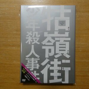 4907953043183;【3DVD+ブックレットBOX/4Kレストア・デジタルリマスター】エドワード・ヤン / クー嶺街少年殺人事件　BIBE-8820