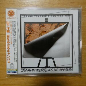 4988005345448;【CD】山下洋輔 / 目をみはるキャンバス　UCCJ-4039