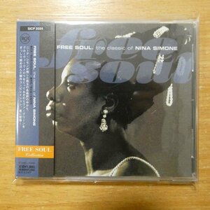 4547366052060;【CD】ニーナ・シモン / フリー・ソウル-クラシック・オブ・ニーナ・シモン　SICP-2554