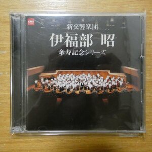 41091899;【2CD】安倍圭子 / 伊福部昭 傘寿記念シリーズ(QIAG50082.83)