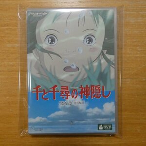 41091851;【2DVD】宮崎駿 / 千と千尋の神隠し　VWDZ-8036