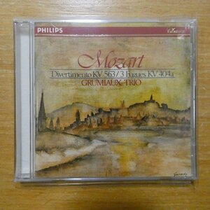 41092056;【CD/西独盤/蒸着仕様】GRUMIAUX TRIO / MOZART: DIVERTIMENTO KV563, 3 FUGUES KV 404a(4164852)