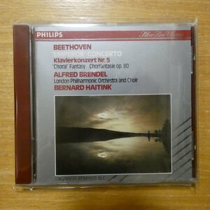 41092016;【CD】BRENDEL/HAITINK / BEETHOVEN:PIANO CONCERTO NO.5(4203472)