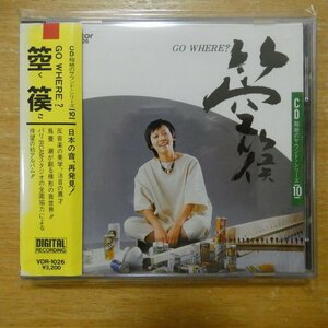 41092495;【CD】鳥養潮 / CD超絶のサウンド・シリーズ(10) GO WHERE?/箜篌　VDR-1026