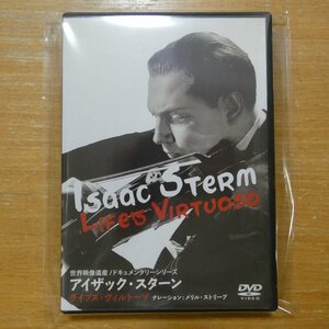 41093012;【DVD】アイザック・スターン / ライフズ・ヴィルトーゾ(IVCF5082)