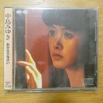 41092857;【CD/折込帯/3200円盤】中島みゆき / おかえりなさい　D32A-0231_画像1