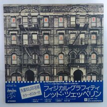 11182614;【JPNオリジナル/初回帯付/補充票】Led Zeppelin レッド・ツェッペリン / Physical Graffiti フィジカル・グラフィティ_画像1