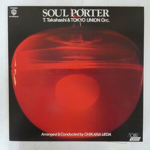 47050617;【国内盤】T. Takahashi & Tokyo Union Orc. / Soul Porter