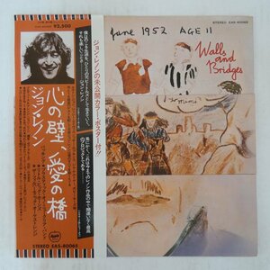 47050650;【帯付/ポスター付】John Lennon / Walls And Bridges 心の壁、愛の橋