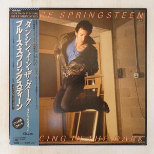 47050727;【帯付/美盤/12inch/45RPM】Bruce Springsteen / Dancing in the Dark