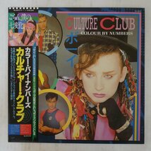 47050764;【帯付】Culture Club / Colour by Numbers_画像1