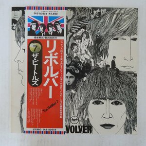 47050755;【国旗帯付】The Beatles / Revolver