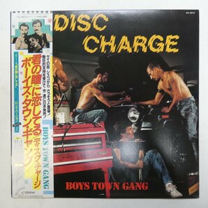 47051145;【帯付】Boys Town Gang / Disc Charge 君の瞳に恋してるの画像1