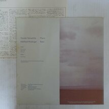 47051266;【国内盤/美盤】山下洋輔 Yosuke Yamashita, Adelhard Roidinger / Inner Space_画像2