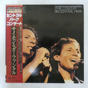 47051276;【帯付/美盤/2LP/見開き】Simon and Garfunkel / The Concert in Central Park セントラル・パーク・コンサート